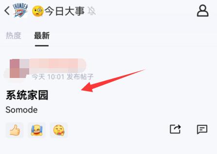 qq頻道發(fā)帖教程