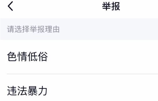 qq頻道舉報教程