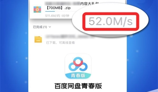 百度網(wǎng)盤青春版和百度網(wǎng)盤互通嗎詳情介紹