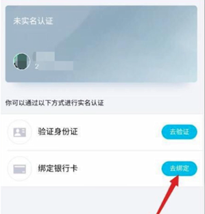 qq更改實名認(rèn)證詳細(xì)教程