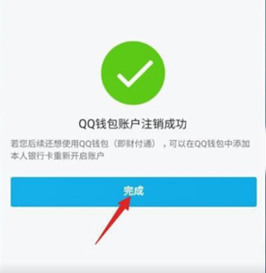 qq更改實名認(rèn)證詳細(xì)教程