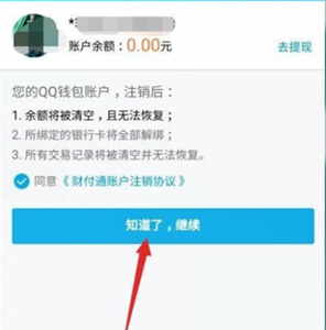 qq更改實名認(rèn)證詳細(xì)教程