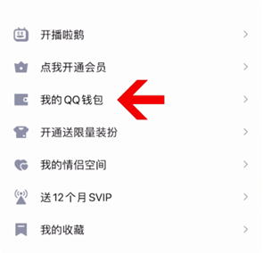 qq更改實名認(rèn)證詳細(xì)教程