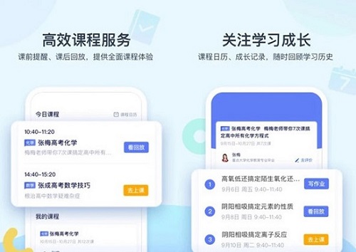 抖音與學浪app的關(guān)系