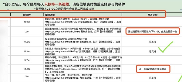抖音學浪計劃開通方法