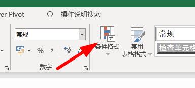 excel下拉菜單選項(xiàng)背景顏色設(shè)置步驟