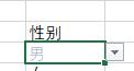 excel下拉菜單選項(xiàng)背景顏色設(shè)置步驟