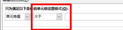 excel下拉菜單選項(xiàng)背景顏色設(shè)置步驟