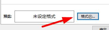 excel下拉菜單選項(xiàng)背景顏色設(shè)置步驟