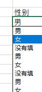 excel下拉菜單全部顯示設置方法