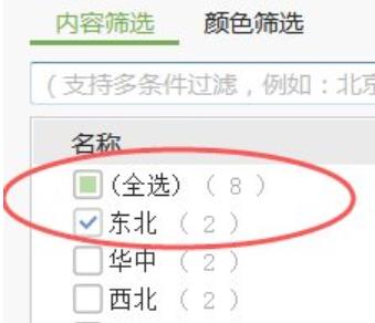 excel下拉菜單對應數據設置步驟