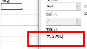 excel下拉菜單修改方式