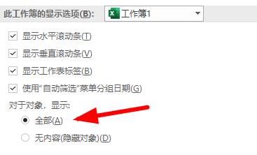 excel下拉菜單顯示不了恢復(fù)方式