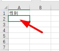 excel下拉菜單選項添加步驟