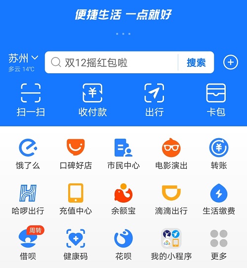 支付寶智能服務卡在哪里