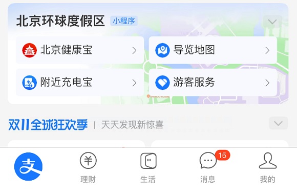 支付寶智能服務卡有什么用