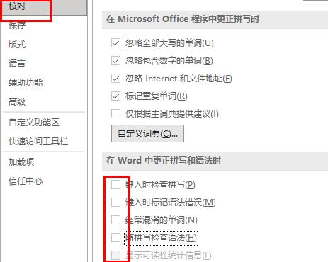 word內存或磁盤空間不足,無法完成操作解決方法