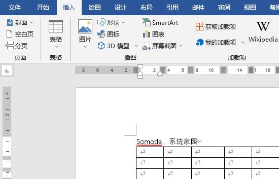 word表格文字上下居中設(shè)置方法