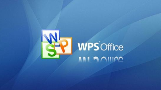 wps和word有什么區別