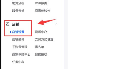 抖音小店關閉教程