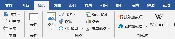 word窗口的組成以及具體位置詳細(xì)介紹