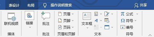word窗口的組成以及具體位置詳細(xì)介紹