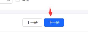抖音小店開通教程