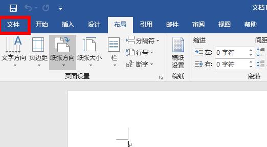 word簡(jiǎn)歷模板位置詳細(xì)介紹