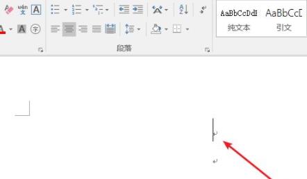 word插入分節符方法