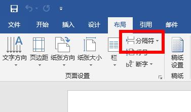 word分頁功能操作方法