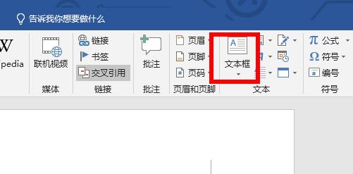 word分欄兩欄獨立設置方法