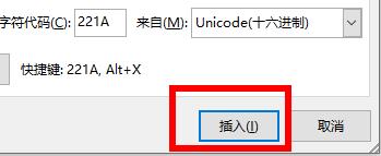 word對勾輸入方法