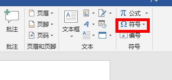 word對勾輸入方法