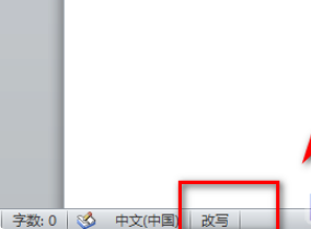 word打一個字少一個字解決方法