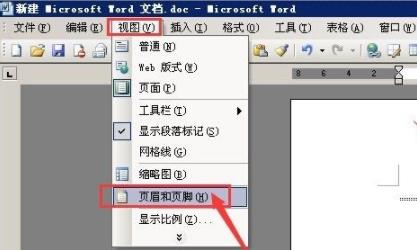 word頁眉頁腳設置教程