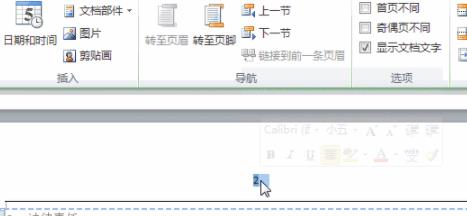 word頁碼從第三頁開始設置為第一頁方法