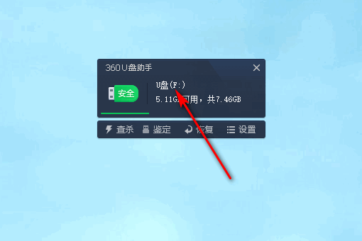 wordU盤里面音樂(lè)名稱統(tǒng)一修改方法