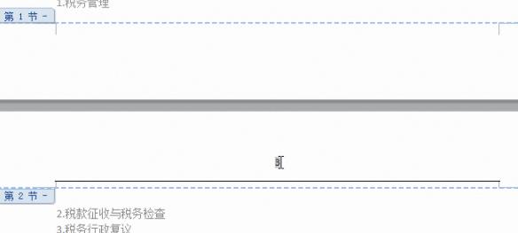 word頁碼從第三頁開始設置為第一頁方法