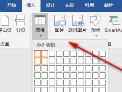 word圖片排版整齊方法