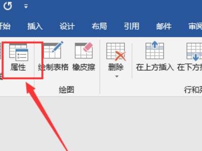word圖片排版整齊方法