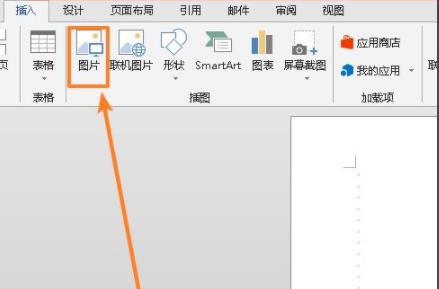 word圖片鋪滿整個頁面方法
