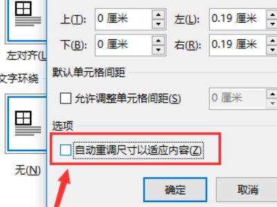 word圖片排版整齊方法