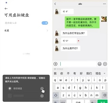 微信全新輸入法內測 能夠防竊聽保護隱私