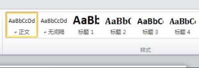 word設(shè)置目錄方法
