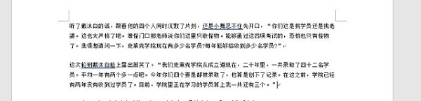 word文檔整頁刪除教程