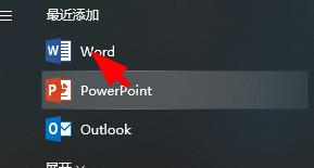 word文檔轉換成pdf格式方法