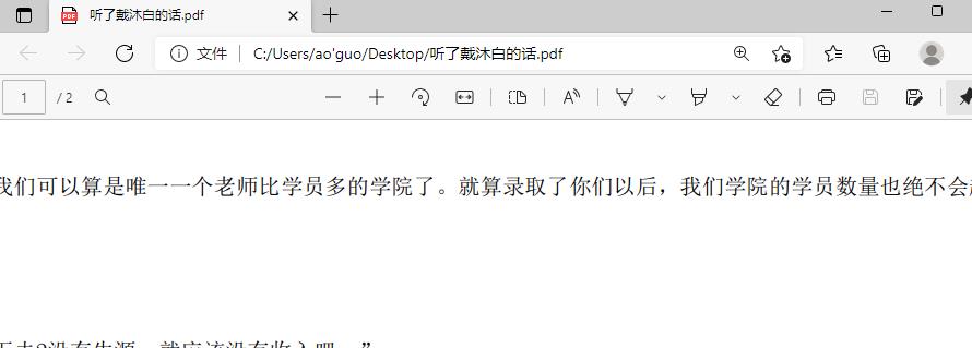 word文檔轉換成pdf格式方法