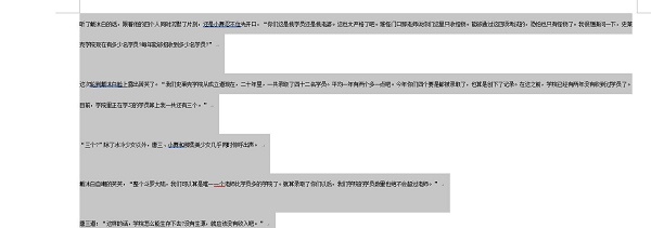 word文檔把兩頁變成一頁教程