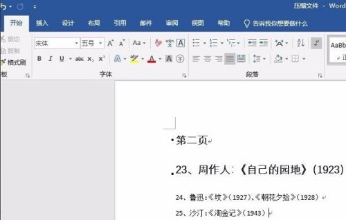 word刪除一整頁詳細方法