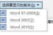 word公式是灰的解決方法